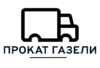 Аренда Газели Санкт-Петербург